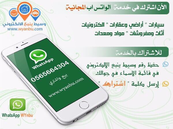 WYanbu's tweet photo. @mncp1n اشترك معنا و يمكنك الاعلان https://t.co/Y6XG6mFH8V