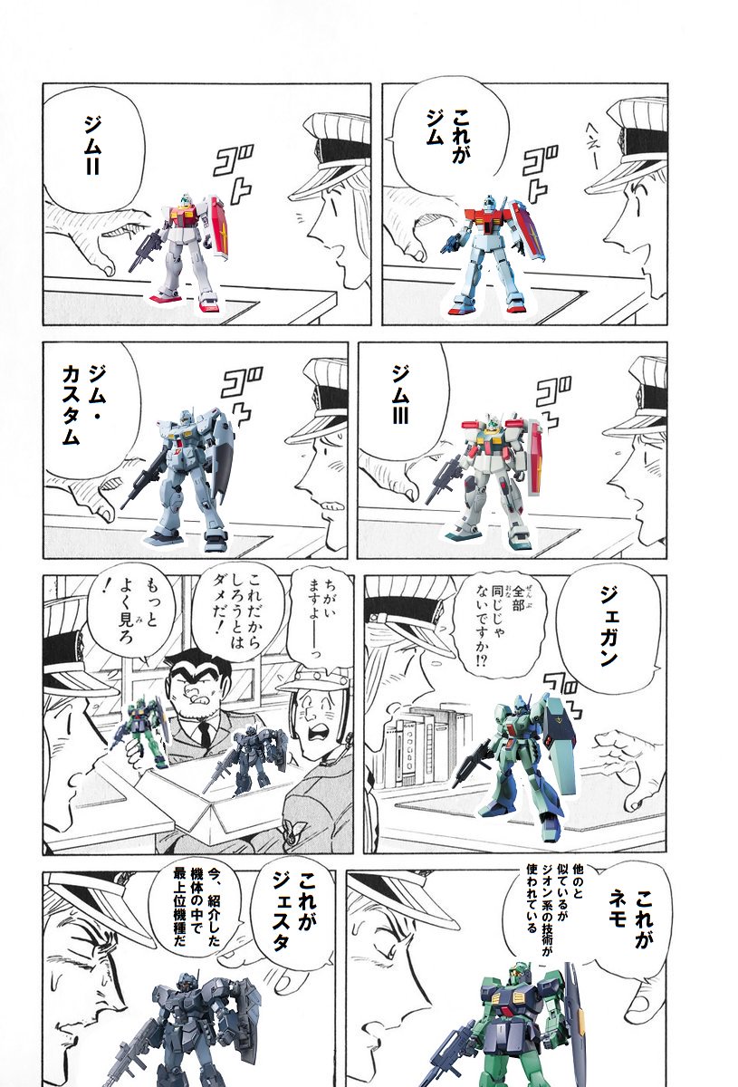 全部同じじゃないですかクソコラグランプリ ガンダム編 Togetter 全部同じじゃないですかクソコラグランプリ ガンダム編 Togetter