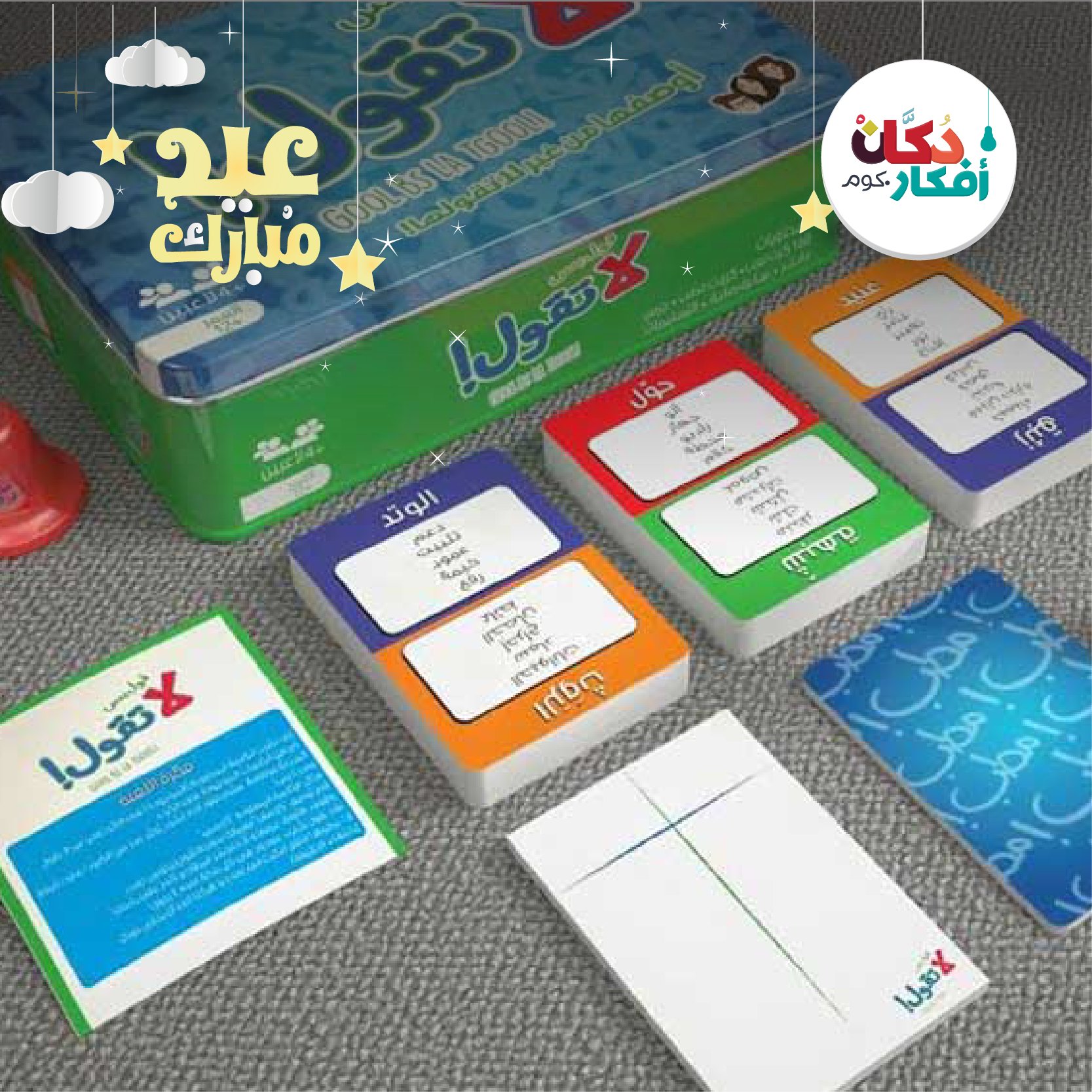 قول بس لا تقول قول بس لاتقول