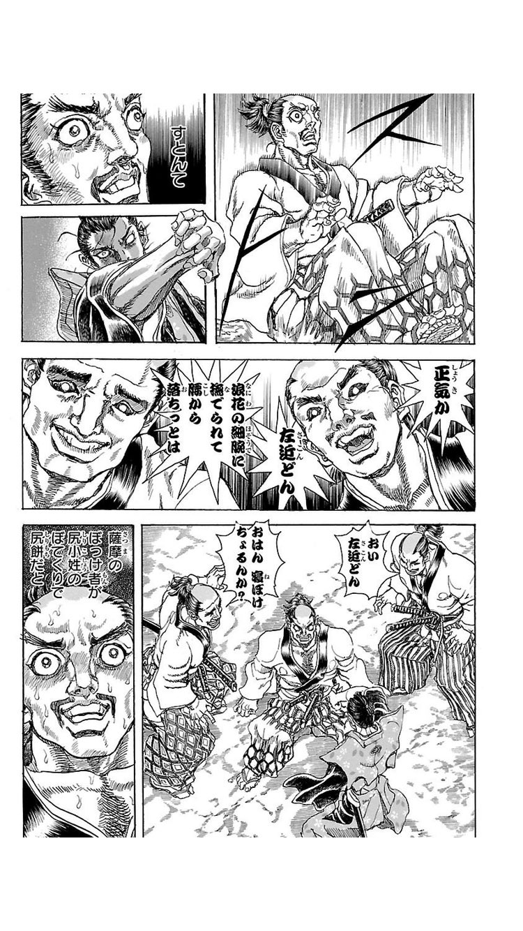 Kissshot 衛府の七忍 薩摩ぼっけもん達の生き死にのスピード感ほんと好き