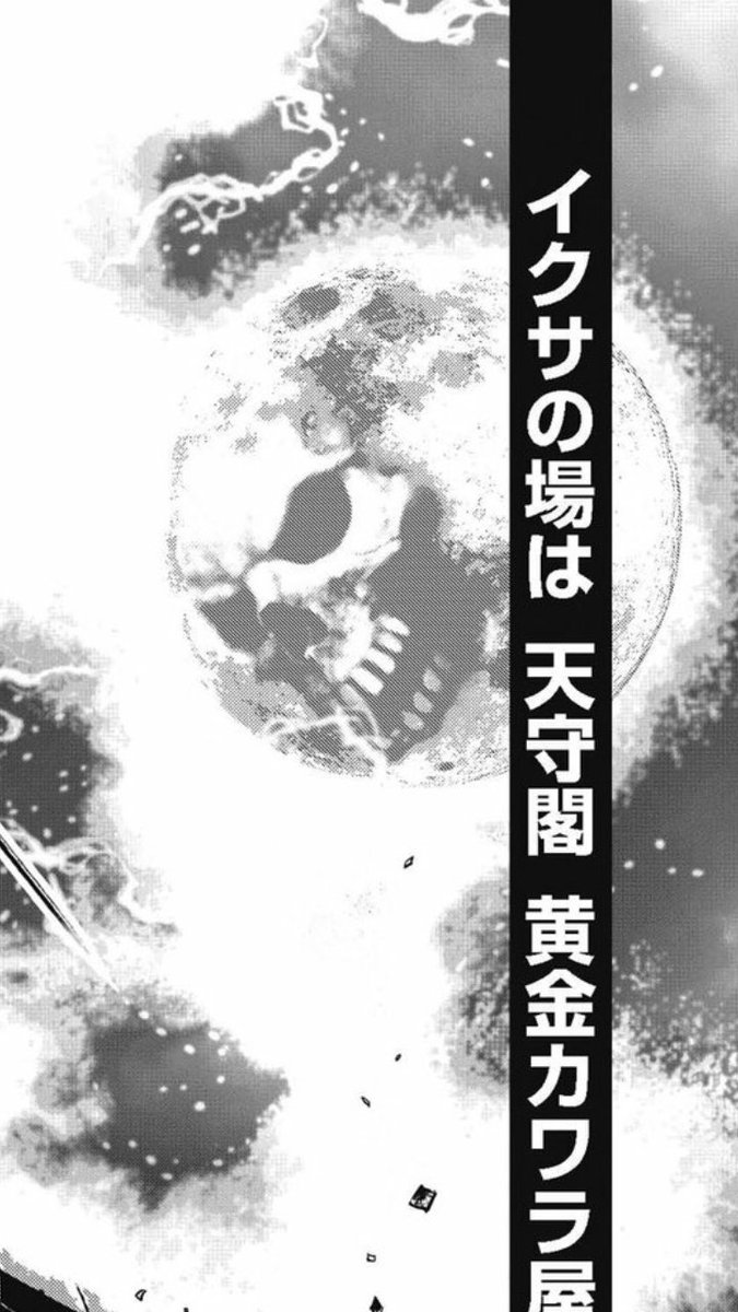 実況 ニンジャスレイヤーコミカライズ ネオサイタマ イン フレイム 6 前編 21ページ目 Togetter 実況 ニンジャスレイヤーコミカライズ ネオサイタマ イン フレイム 6 前編 21ページ目 Togetter