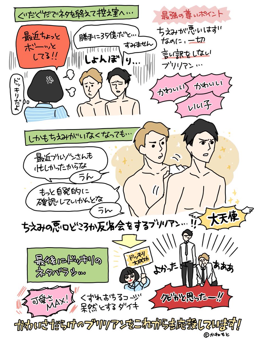 ブルゾンだけじゃない Withbことブリリアンの魅力を知ってほしい 話題の画像プラス