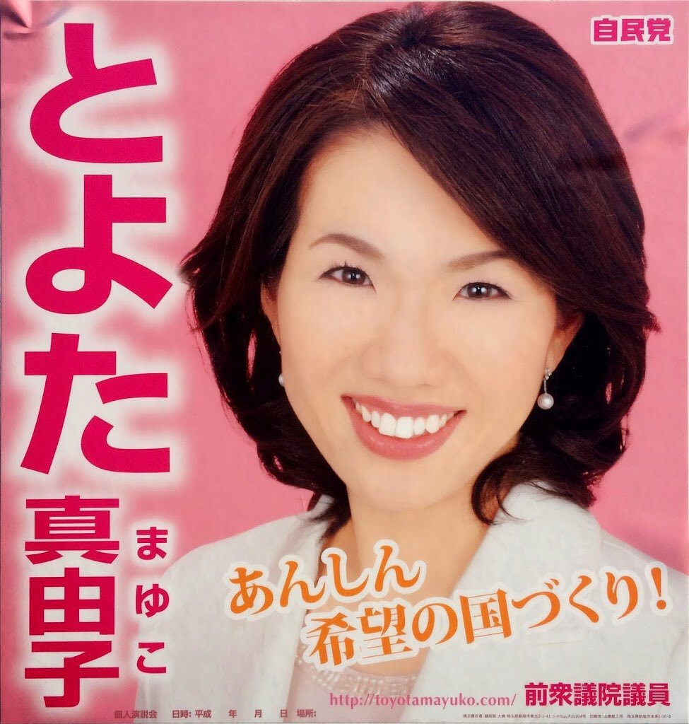 توییتر ぺけみに در توییتر Hitomix Y1103 大丈夫ですよ このクソババアのブログを見たら ある議員の応援演説に行ってて その相手がまあまあハゲてました きっとこのババアは心のどこかでハゲを応援してるんだと思います T Co Butrpxafwt