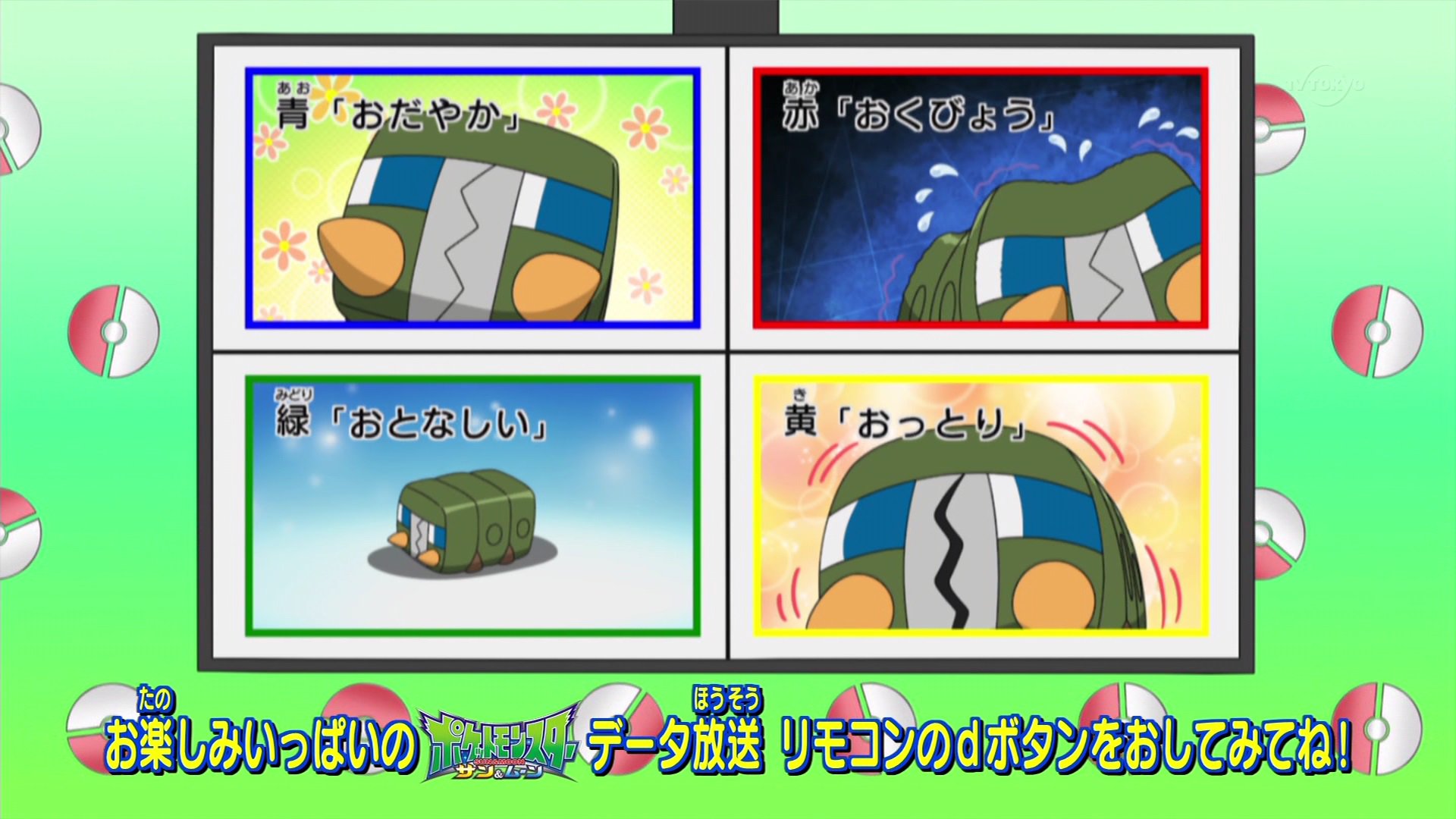 あず どの性格のデンヂムシも可愛い アニメで動いたり喋ったりすると このポケモン結構可愛いな と新たな発見をさせてくれるのがアニポケのいいところの一つだな と思います Anipoke T Co Kgz1glf7ra Twitter