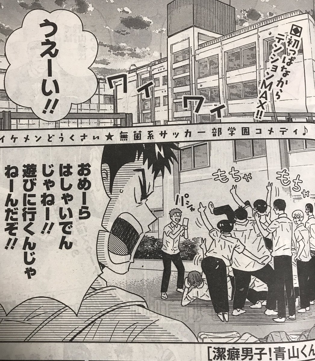 坂本 拓 服福人々 2巻発売中です 本日ヤングジャンプ発売日です 潔癖男子 青山くん 94話掲載されています アニメとはまた違う合宿回がはじまりはました それから アニメのキャスト集合写真も掲載されています 改めてすごい方々に演じて
