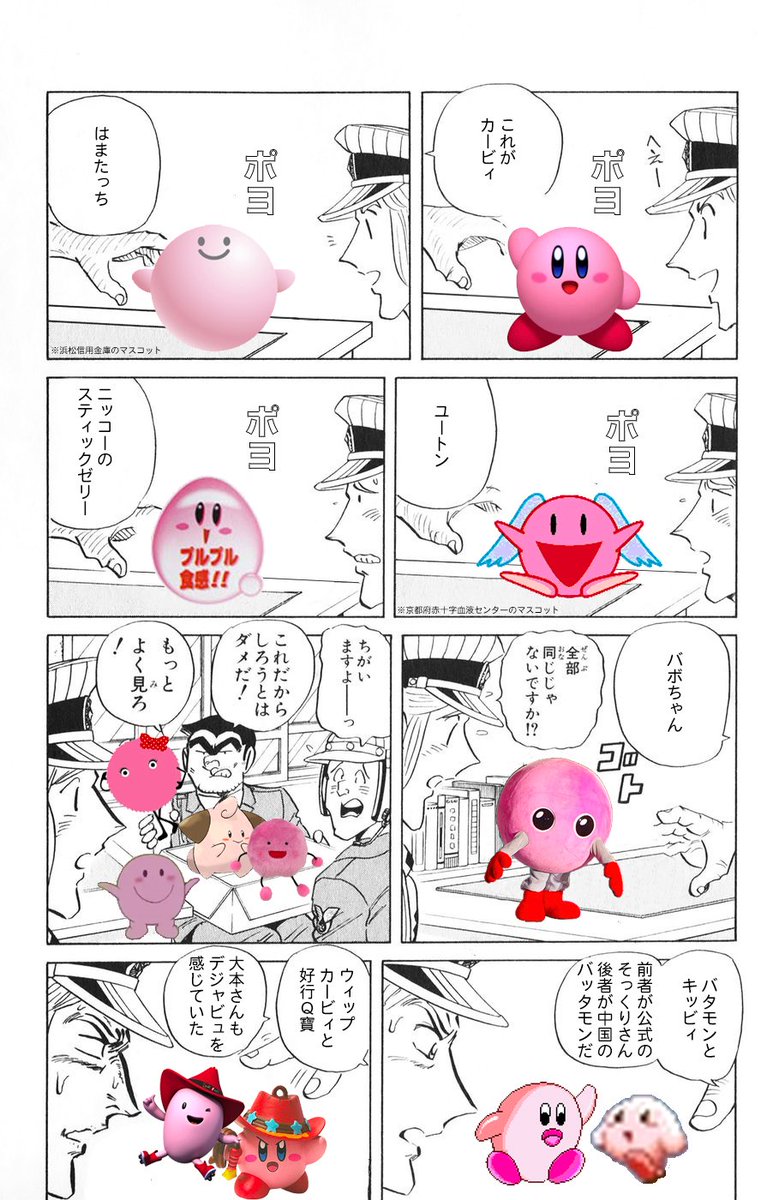 げほげほ בטוויטר ピンクボールたち 全部同じじゃないですかクソコラグランプリ