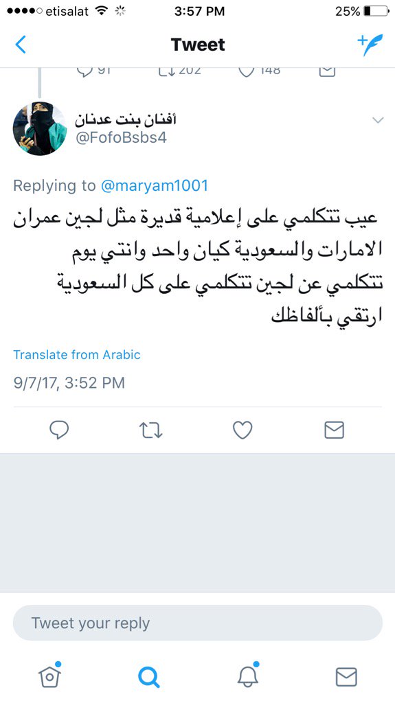 عرض الصورة على تويتر