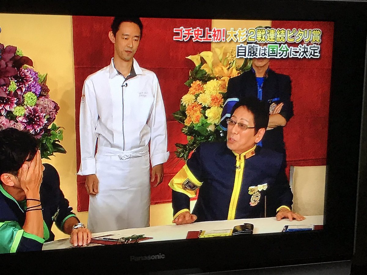 Yuki 11 Pa Twitter ゴチ史上初 大杉漣さん W ２回連続ピタリ賞 渋くてカッコイイ でも面白いの N