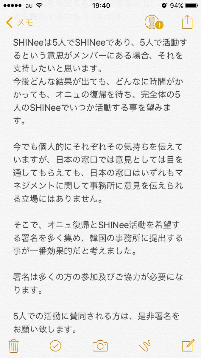 tickebo_suki2's tweet photo. 【拡散希望】
★署名ご協力のお願い★

オニュの活動復帰と5人のSHINee活動を希望する署名を集めて韓国事務所SMEに提出します。
何卒ご参加ください!!

https://t.co/XB5UpDj59c

#5HINee_너는지켜줄게 #WeLoveOnew #SHINee https://t.co/f4sQSEYpqo