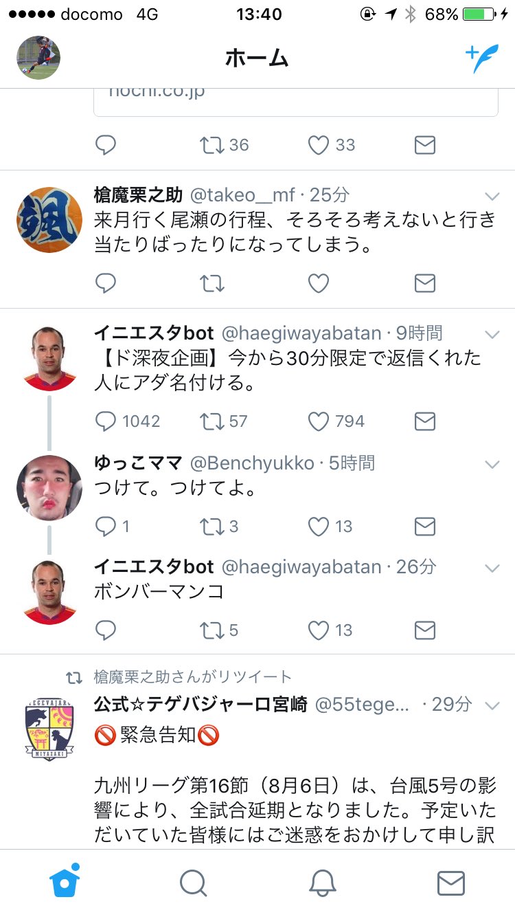田中 佑昌 イニエスタbotすぐ絡むやん 笑 田中 佑昌 イニエスタbotすぐ絡むやん 笑