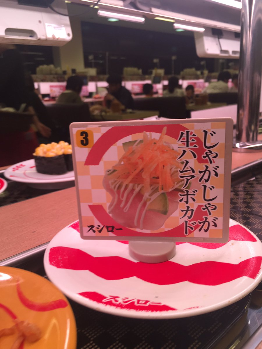 _cow31's tweet photo. 縦書きの生公発見しました🇮🇹スシローで。（笑） @tachianija https://t.co/AHeRFDV7Kd