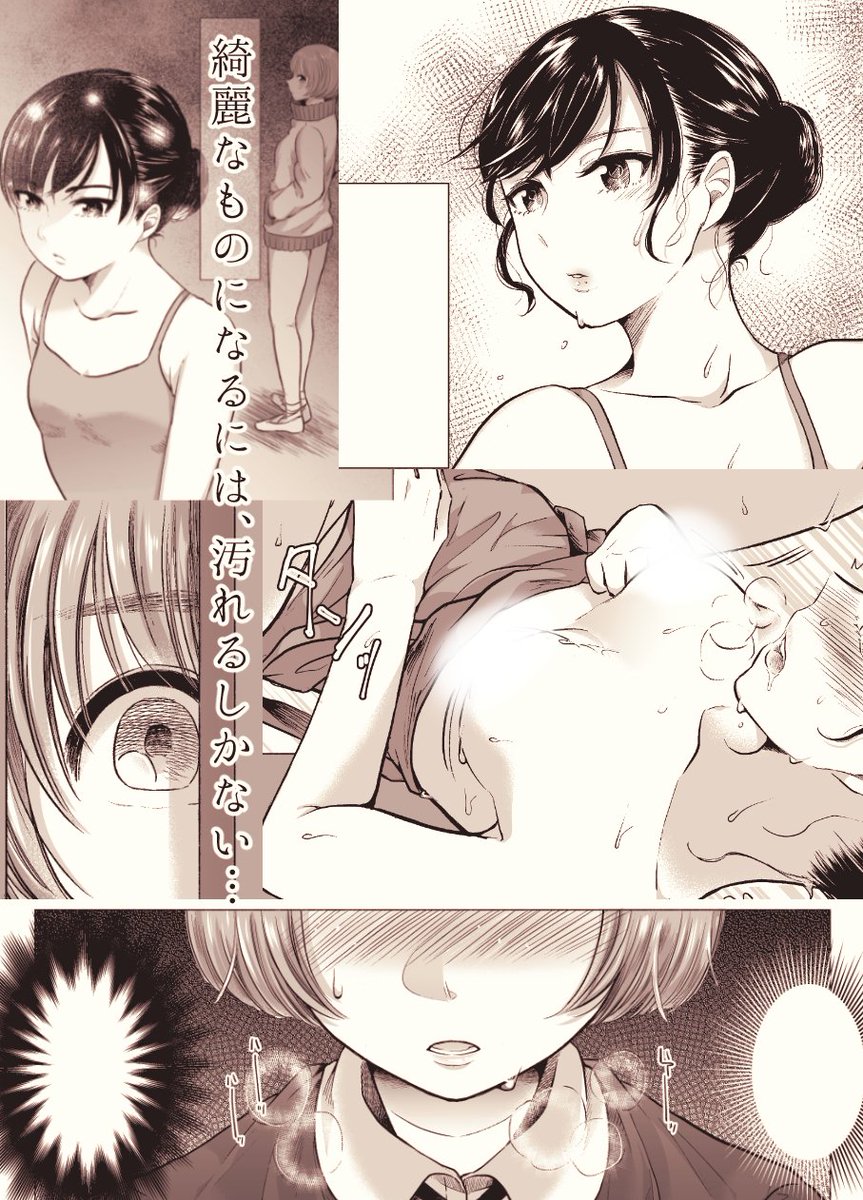 【宣伝】9/13発売のcomicアンスリウム10月号に掲載していただきます。綺麗なものになるにはそれだけじゃいられない女の子たちの話です。どうぞよろしくお願いいたします!エロサンプルはpixivにupします😊
https://t.co/EcqCeEEnat 