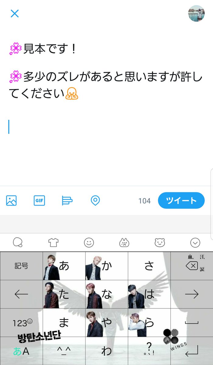 Simeji キーボード Bts Simeji キーボード Bts