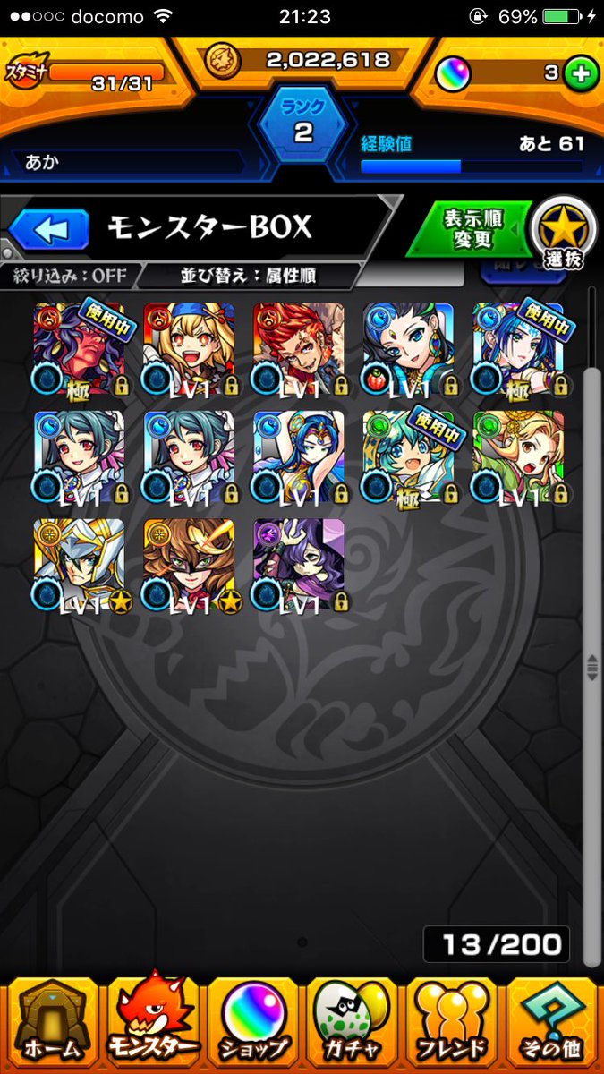 詐欺なし モンスト垢 Renrenmonsto00 Twitter