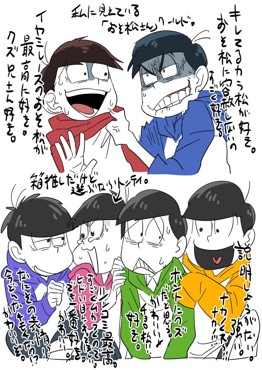 ট ইট র まどろみ太郎 ニコニコで久々に見返しているおそ松さん やっぱりこのアニメだいっすきだなぁ