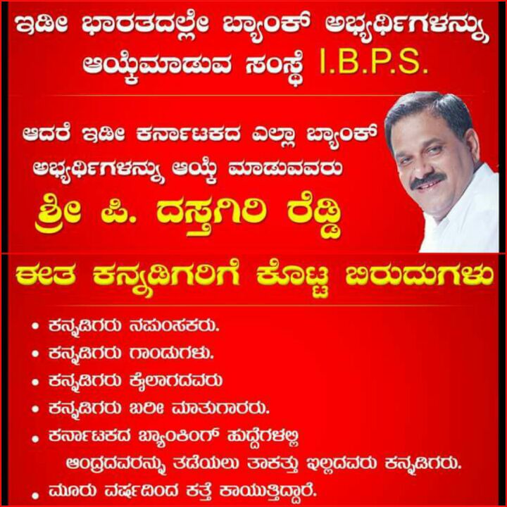 ajay_sid's tweet photo. #StopIbpsrrb @PMOIndia @CMofKarnataka https://t.co/MZ46XeR4nJ