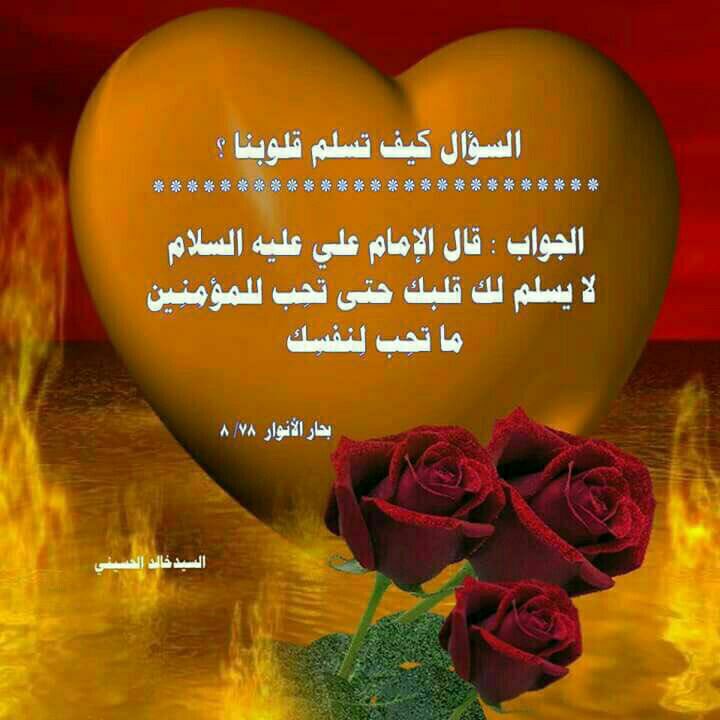 🌹{وقولوا للناس حسنا}
تأمل (للناس)! 
دون تفريق بين جنس ولون ودين ، فالعبرة بنوع الخطاب لا للمخاطب...