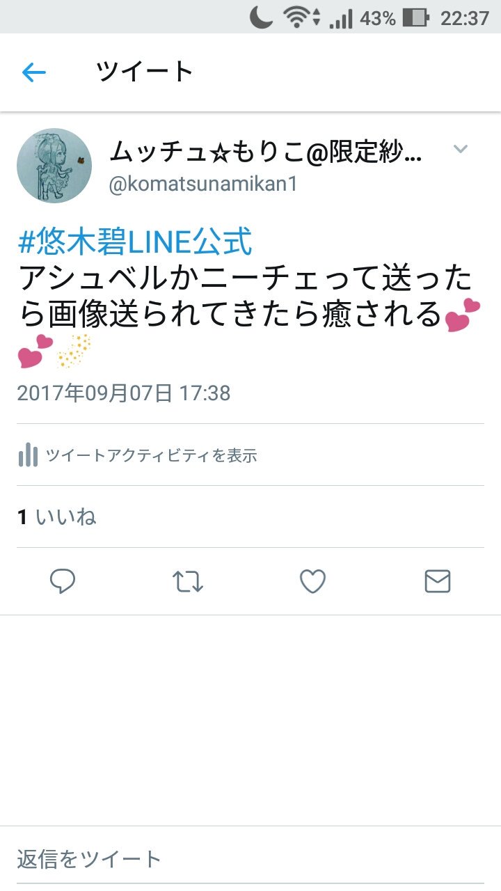 悠木碧LINE公式 - Search / X