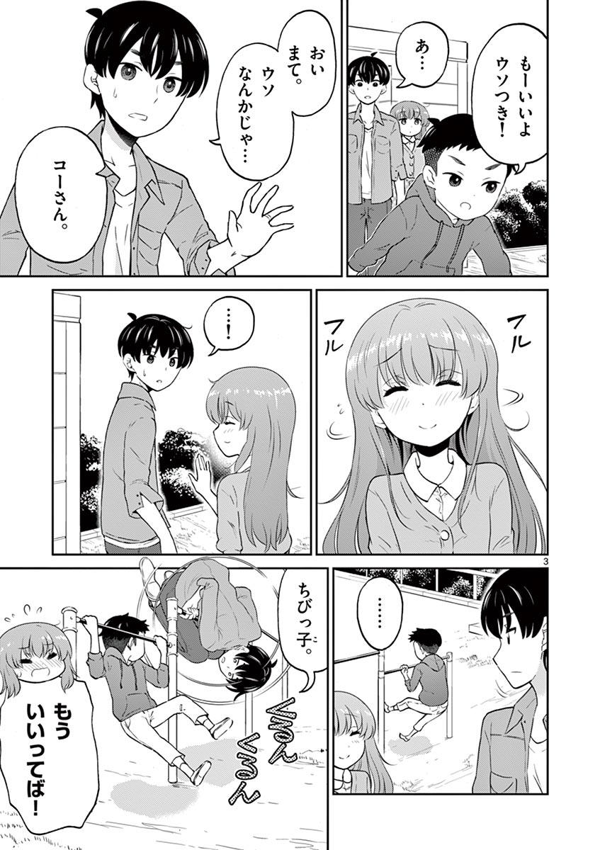 かけがえのない相手が、たまたま同性だっただけの漫画。その⑧
https://t.co/YZ8nDlehCq 