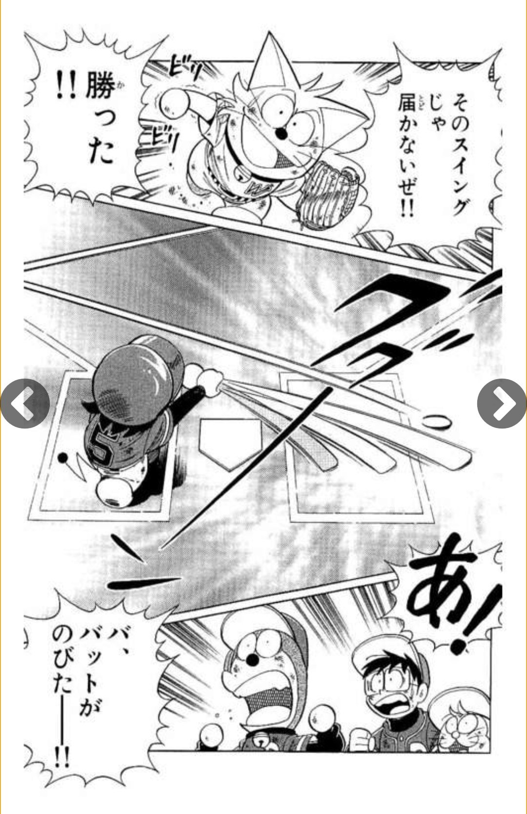 生田目 Auf Twitter ドラベースのシロえもんvsクロえもんの最終回のこのシーンは胸が熱くなるよね