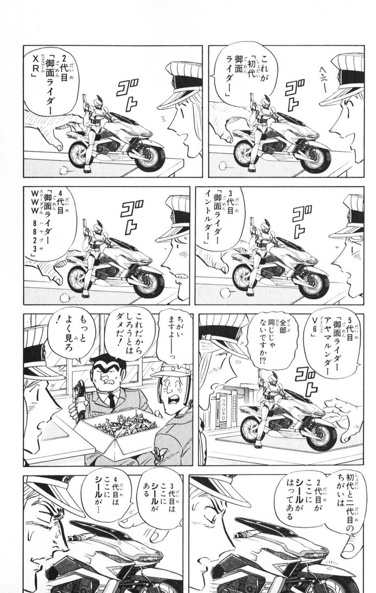 マルスケ No Twitter こち亀の全部同じじゃないですかの元ネタ画像初めて見た