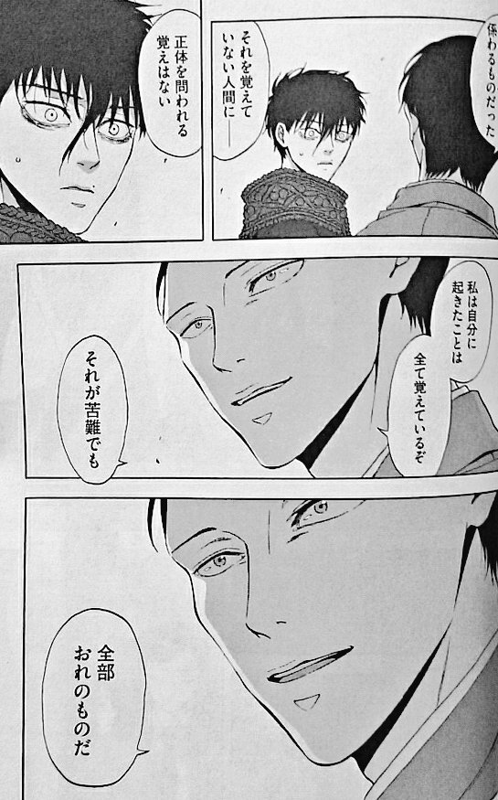 ট ইট র りいな まんが好き社畜 デビルズライン 漫画レビュー 吸血行為における人間と吸血鬼の関係とかそれによる社会問題 恋愛 主人公の謎 敵はいったい誰なのか おもしろい 主な登場人物が敵でも憎めない所があってみんな好き ラスボスはあの
