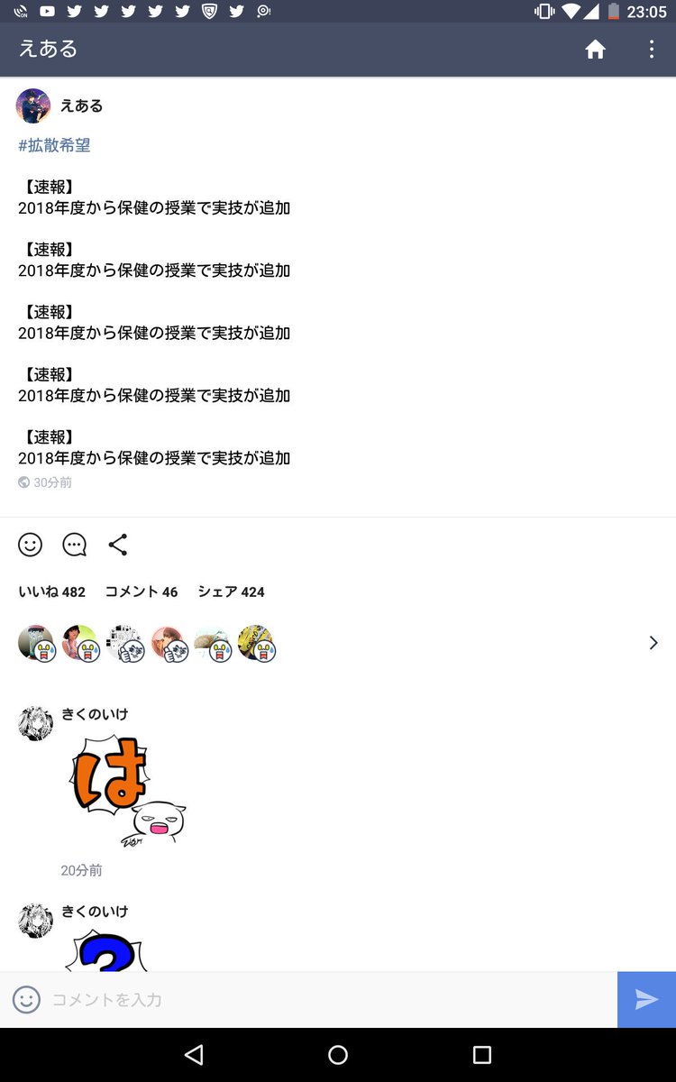 たつき 勉強垢 ま たこういう勘違いさせるような事やってんのね もう呆れるわほんと 心肺蘇生や怪我の応急処置 救命行動の実技なので心配せず Line非公式垢 勘違い えある Lineあるある