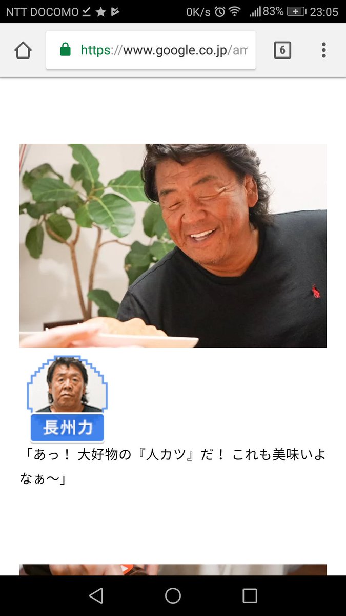 上坂すみれさん 長州力さんのビッグ対談がカオスすぎ 1mmも内容がない 俺の知ってる長州じゃない など Togetter