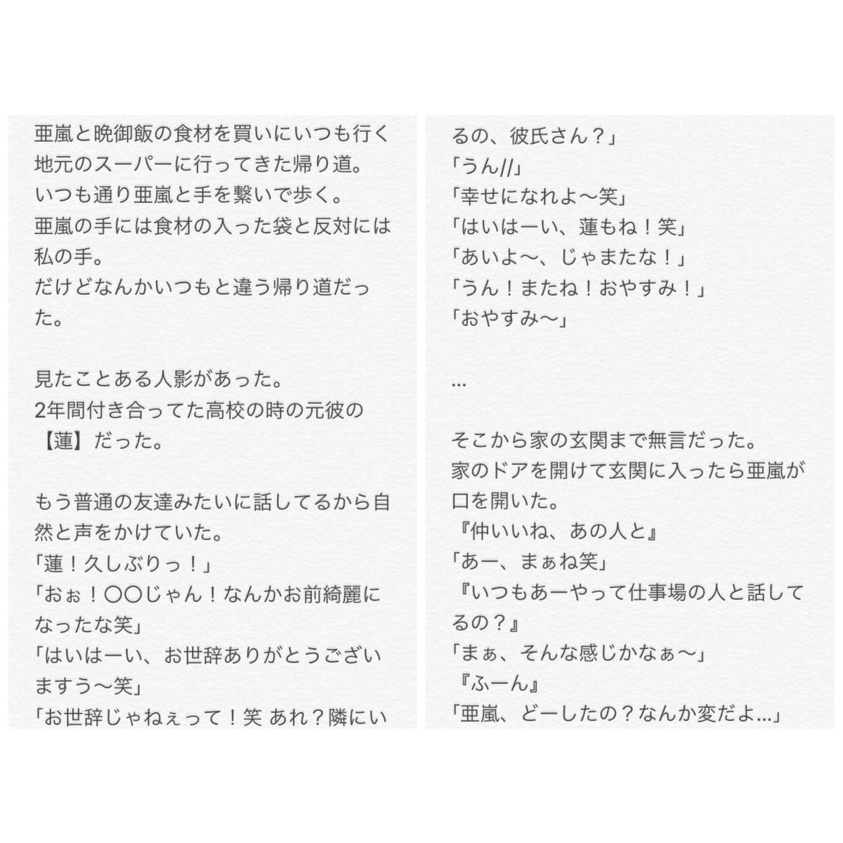 Uzivatel ちょこぱん Na Twitteru 初の です笑 元彼 白濱亜嵐 ちょこぱんの妄想 初めてなのでもうわけわかんないんですけど 気に入ってくれたら嬉しいです 4 5回書き直しました笑笑 感想らぶりつ待ってます Uzivatel ちょこぱん Na Twitteru 初の です笑 元彼 白濱亜嵐 ちょこぱんの妄想 初めてなのでもうわけわかんないんですけど 気に入ってくれたら嬉しいです 4 5回書き直しました笑笑 感想らぶりつ待ってます