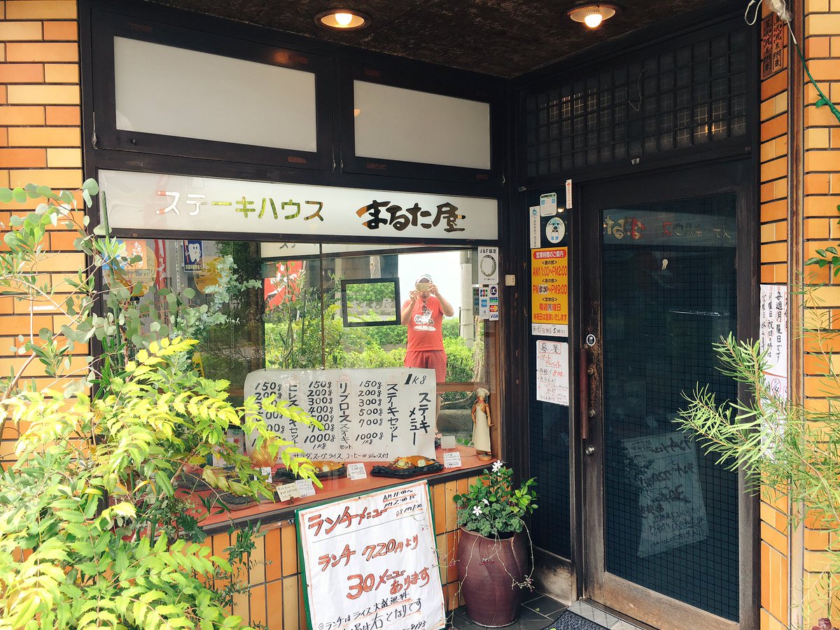 roidgohan's tweet photo. ツアー先の #下関 で出会った旨い物! #まるた屋 の #チーズハンバーグ ! #美味しい動画 は近日コチラにて公開→https://t.co/Ta4aSd7Ms7 #gohanroid #flamenkoroid #グルメ #ツアー #肉 #美味しい物 #幸せ #洋食屋 #地元 https://t.co/ijgacQieWC