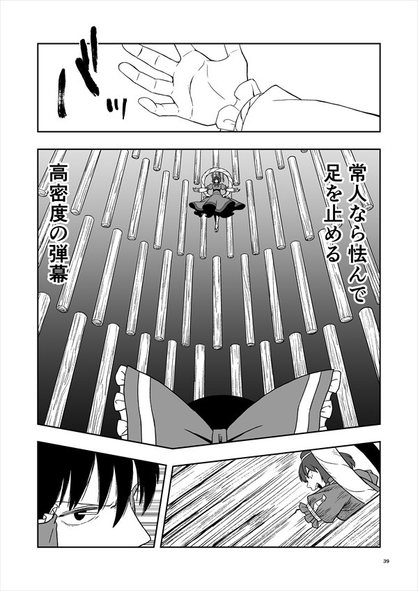 ルナティックモード 