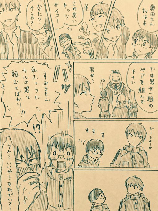 和可 Xrosico さんの漫画 104作目 ツイコミ 仮