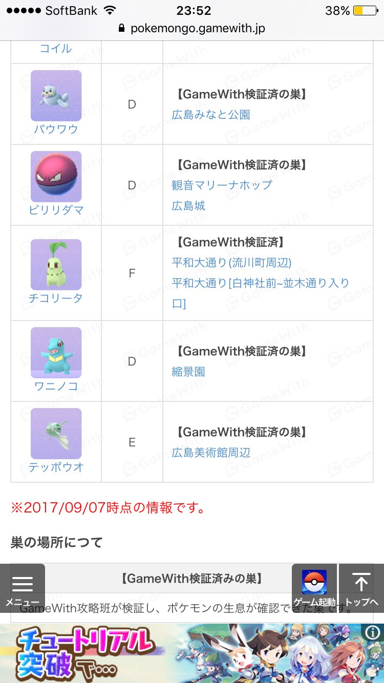 Monasama ポケモンgo 広島勢 Yuuyapokemongo Twitter