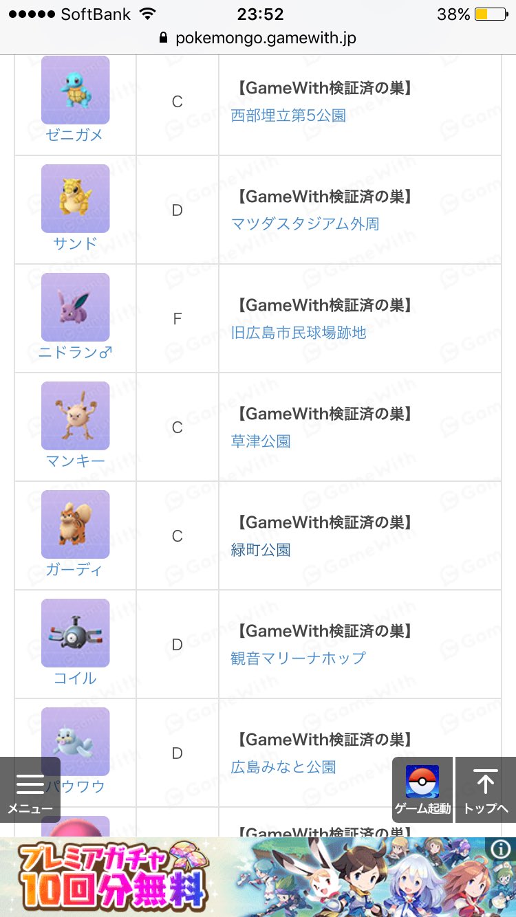 Monasama ポケモンgo 広島勢 Yuuyapokemongo Twitter