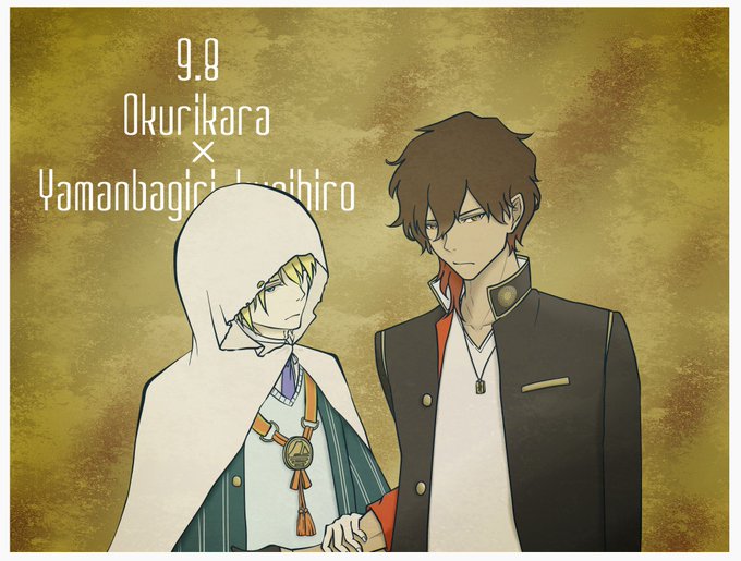 9月8日はくりんばの日のtwitterイラスト検索結果 9月8日はくりんばの日のtwitterイラスト検索結果