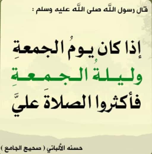 فوائد الصَّلاة على النَّبي صلى الله عليه وسلم