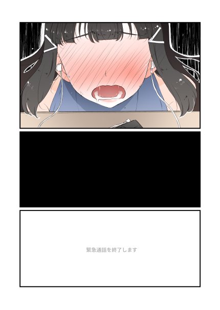 エピソード3.1 おわり 