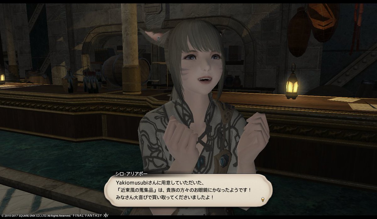 ミコッテ チャH