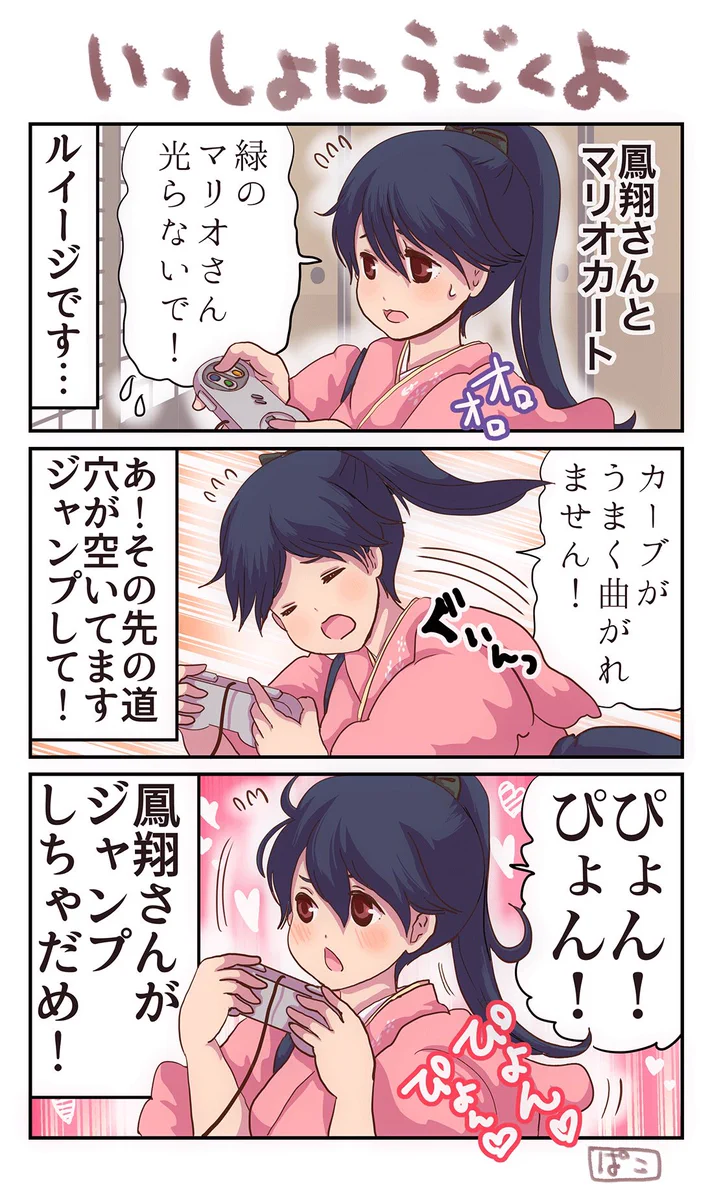 マリカ素人あるあるｗコントローラーに合わせて体が動く姿がカワイイｗｗｗ