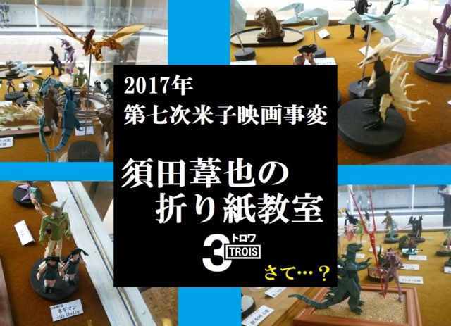 須田葦也 Sudaashiya 17年09月 Page 3 Twilog