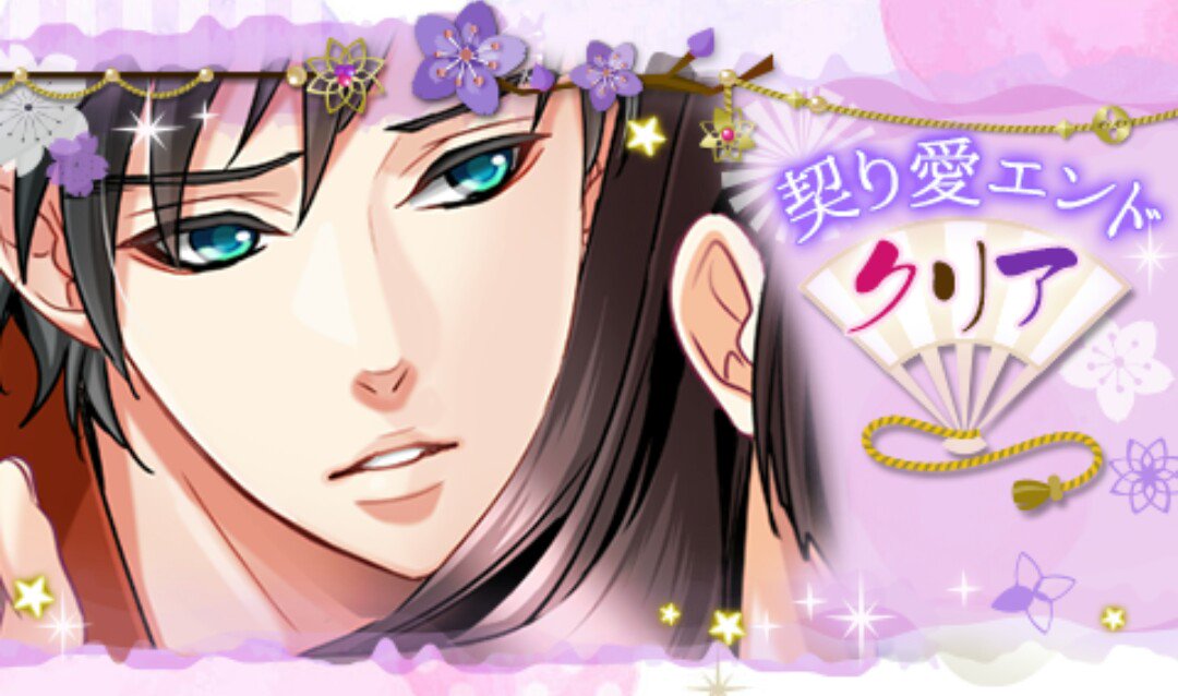 篤 Atsu Twitterissa ヤバい 後日談が 面白かった えっ 笑 幸村様と政宗様のやり取りがね 可愛くて可笑しいの 艸 ネタバレになるから詳しく書かないけど さぁ もぅ1度読みたい 恋の乱lb 幸村続編 契り愛エンド 後日談 恋乱 俺の娘だ