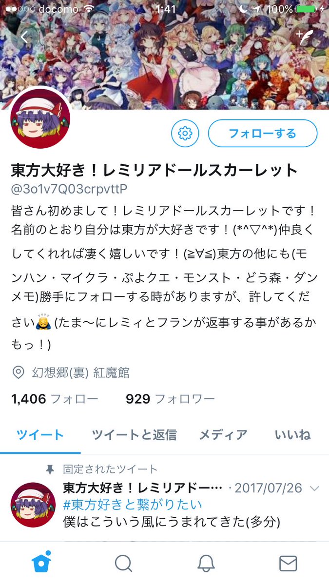 東方厨死ね 東方厨死ね
