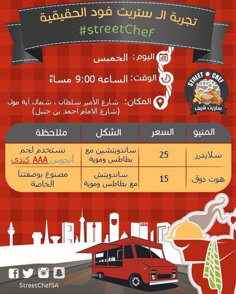 StreetChefSA's tweet photo. .
حصري فقط لعُشاق الجودة 😍
.
.
🍔🌭🍟🍔🌭🍟🍔🌭🍟🍔
🍔راح نكون عند آية مول ان شاء الله 🍔
🍔🌭🍟🍔🌭🍟🍔🌭🍟🍔
.
العنوان واللوكيشن مذكور… https://t.co/5ptbSqsML0 https://t.co/nkyq0ZV6I5