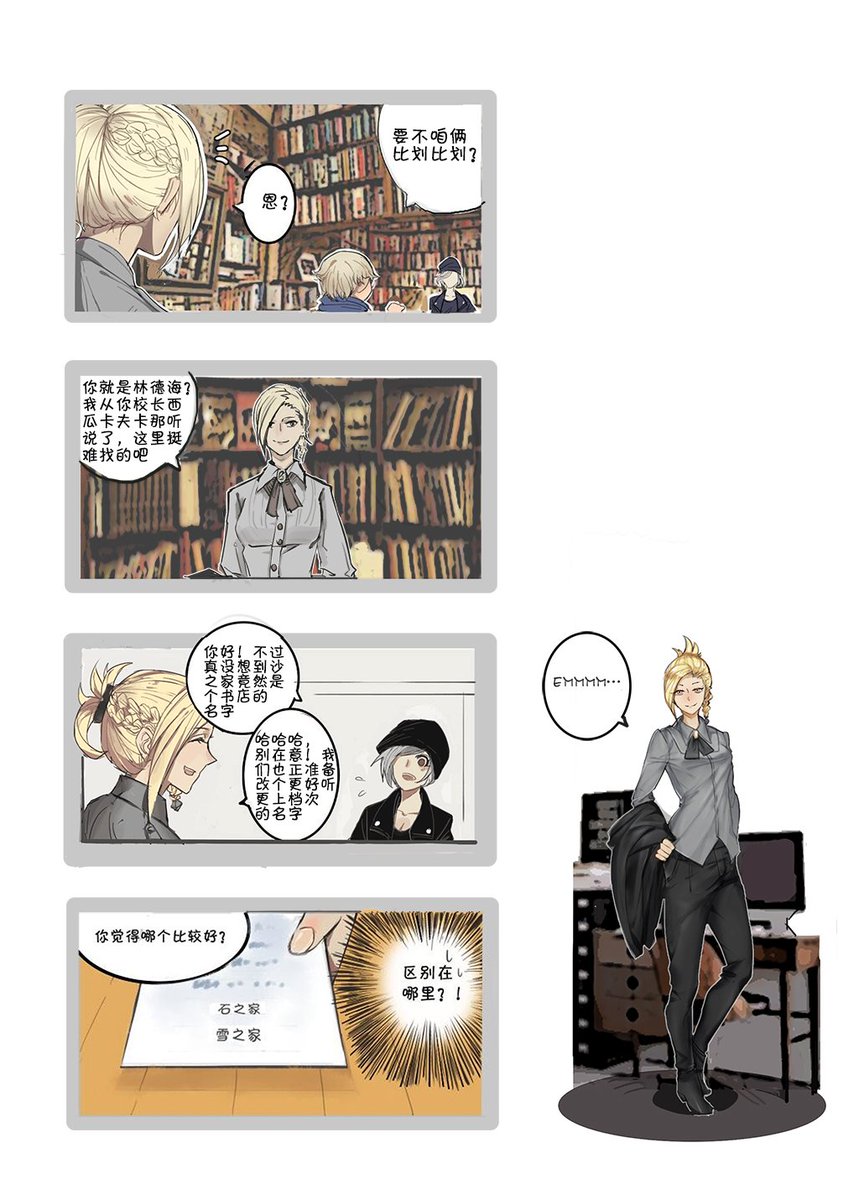 #FFXIV modern AU. A story of bookstore part3&4&5&6
