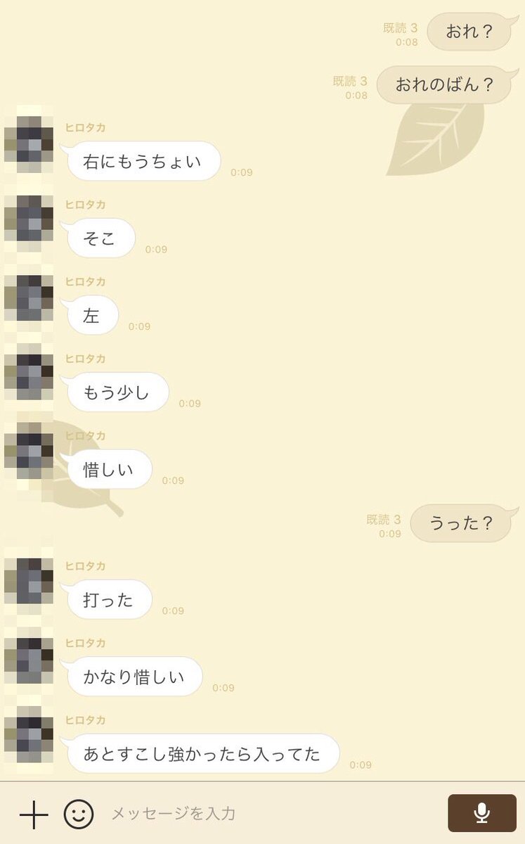 ツイッター 三人称