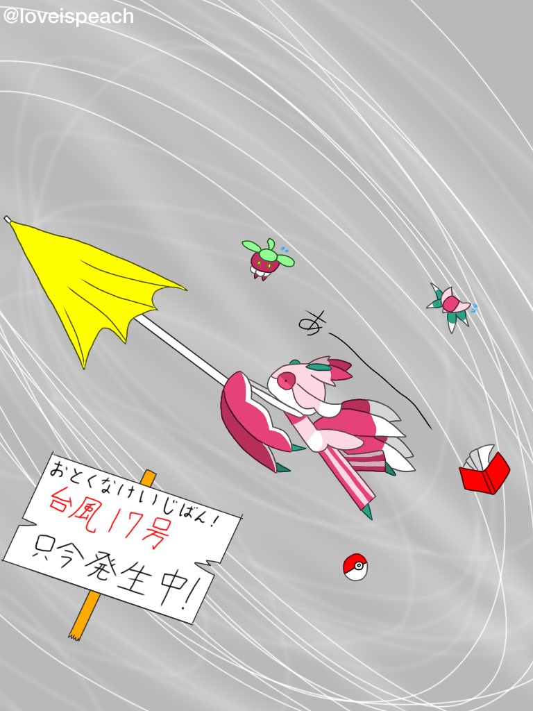 れなぴー 天遊のもじもん絵描きたい No Twitter 竜巻に巻き込まれるラランテスちゃん カリキリちゃんとアマカジちゃんも 台風17号が発生したと聞いて 1日1ラランテス れなぴー 天遊のもじもん絵描きたい No Twitter 竜巻に巻き込まれるラランテスちゃん カリキリちゃんとアマカジちゃんも 台風17号が発生したと聞いて 1日1ラランテス