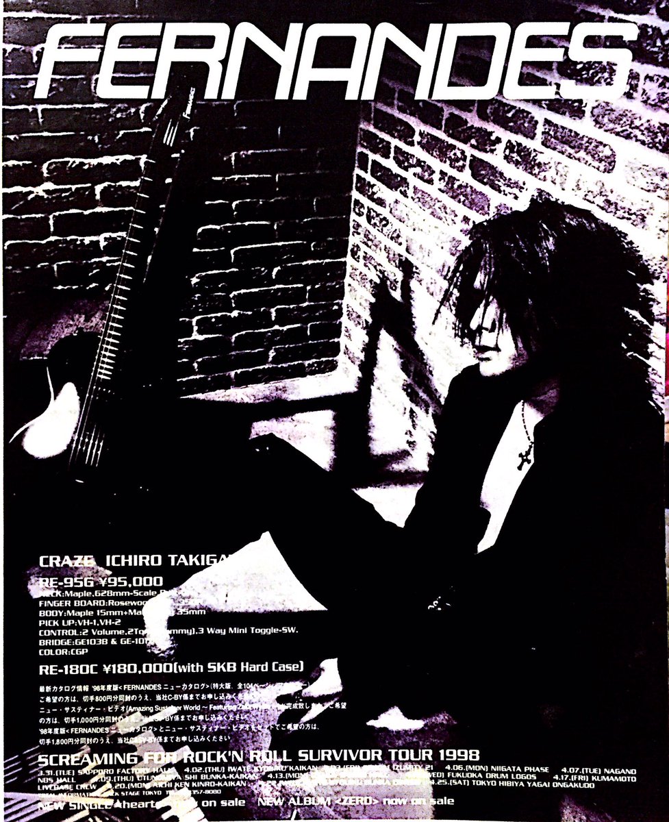瀧川一郎 #CIPHER #CRAZE #FERNANDES