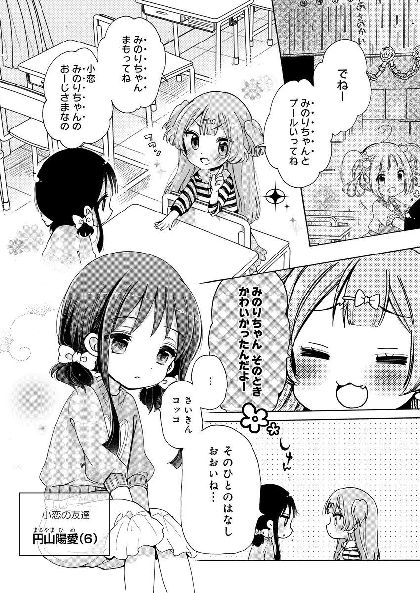 柚木涼太 7巻発売中 お姉さんは女子小学生に興味があります まんがライフstoria T Co Dei4esgehp 最新6話は9月15日公開 サンプルが届いたのでチラ見せ 15日までは全話無料で読めるのでまだの方は今のうちに是非是非 T Co 柚木涼太 7巻発売中 お姉さんは女子小学生に興味があります まんがライフstoria T Co Dei4esgehp 最新6話は9月15日公開 サンプルが届いたのでチラ見せ 15日までは全話無料で読めるのでまだの方は今のうちに是非是非 T Co