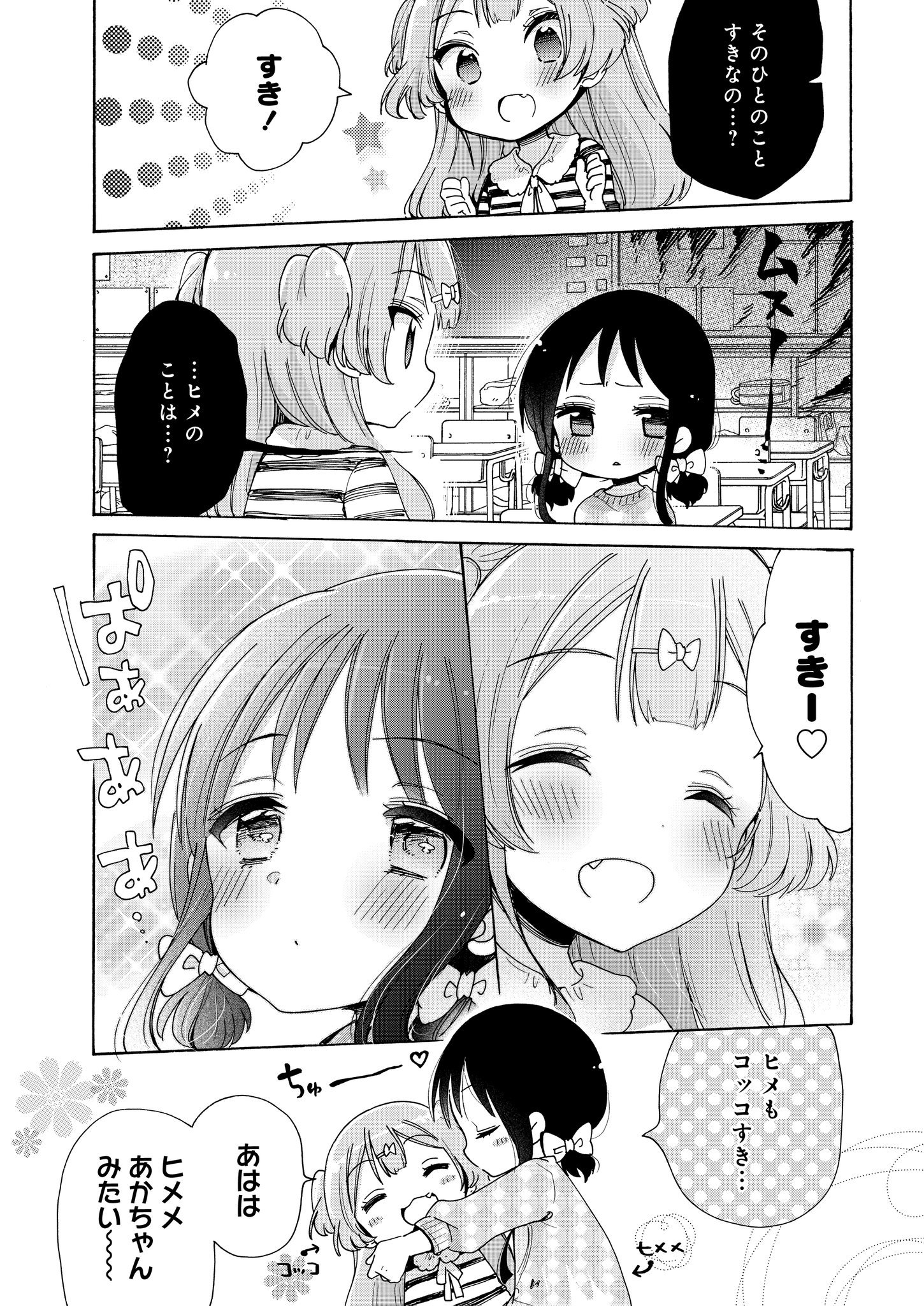 柚木涼太 7巻発売中 Ar Twitter お姉さんは女子小学生に興味があります まんがライフstoria T Co Dei4esgehp 最新6話は9月15日公開 サンプルが届いたのでチラ見せ 15日までは全話無料で読めるのでまだの方は今のうちに是非是非 T Co 柚木涼太 7巻発売中 Ar Twitter お姉さんは女子小学生に興味があります まんがライフstoria T Co Dei4esgehp 最新6話は9月15日公開 サンプルが届いたのでチラ見せ 15日までは全話無料で読めるのでまだの方は今のうちに是非是非 T Co