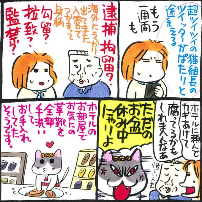 西原理恵子さん と Nekokumicho のやりとり 1 Whotwi グラフィカルtwitter分析 西原理恵子さん と Nekokumicho のやりとり 1 Whotwi グラフィカルtwitter分析